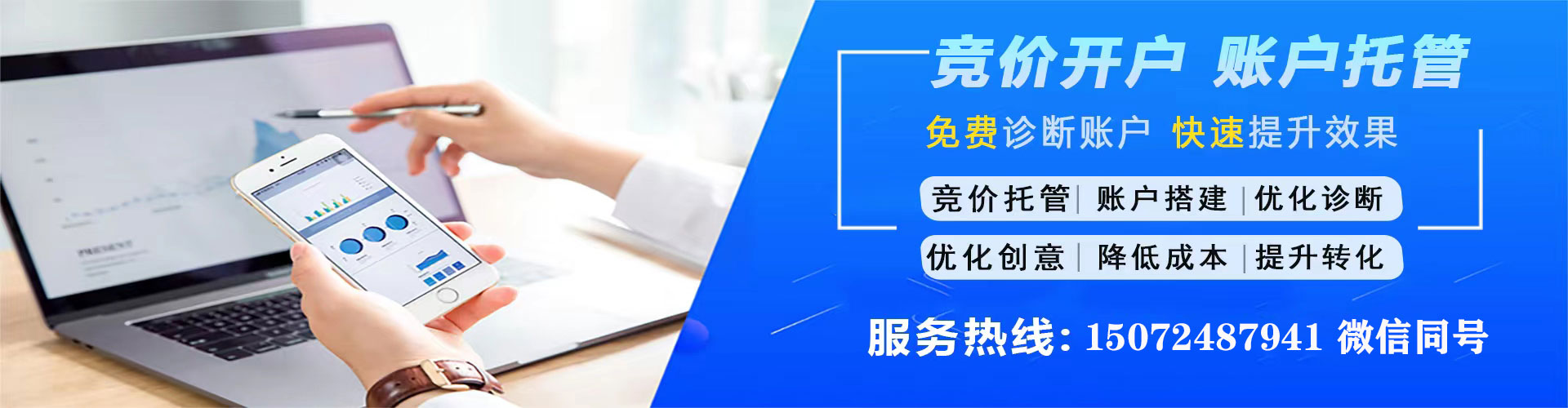 兖州百度开户高返点