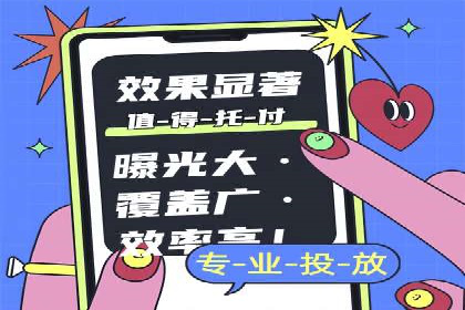 百度广告推广效果与收费关系案例研究